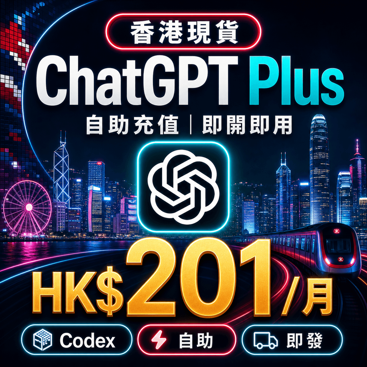 ChatGPT Plus 自助充值 | 信用卡充
