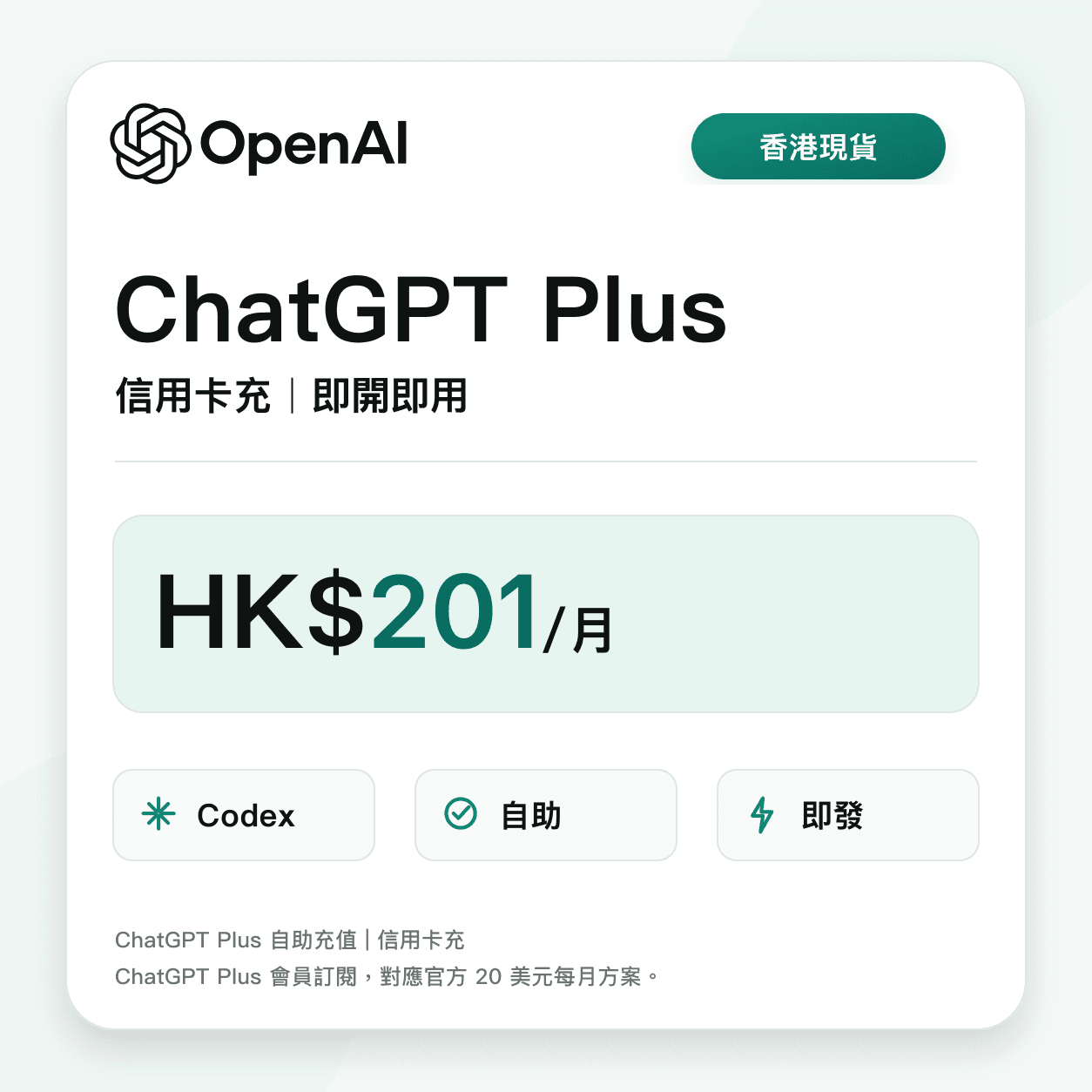 ChatGPT Plus