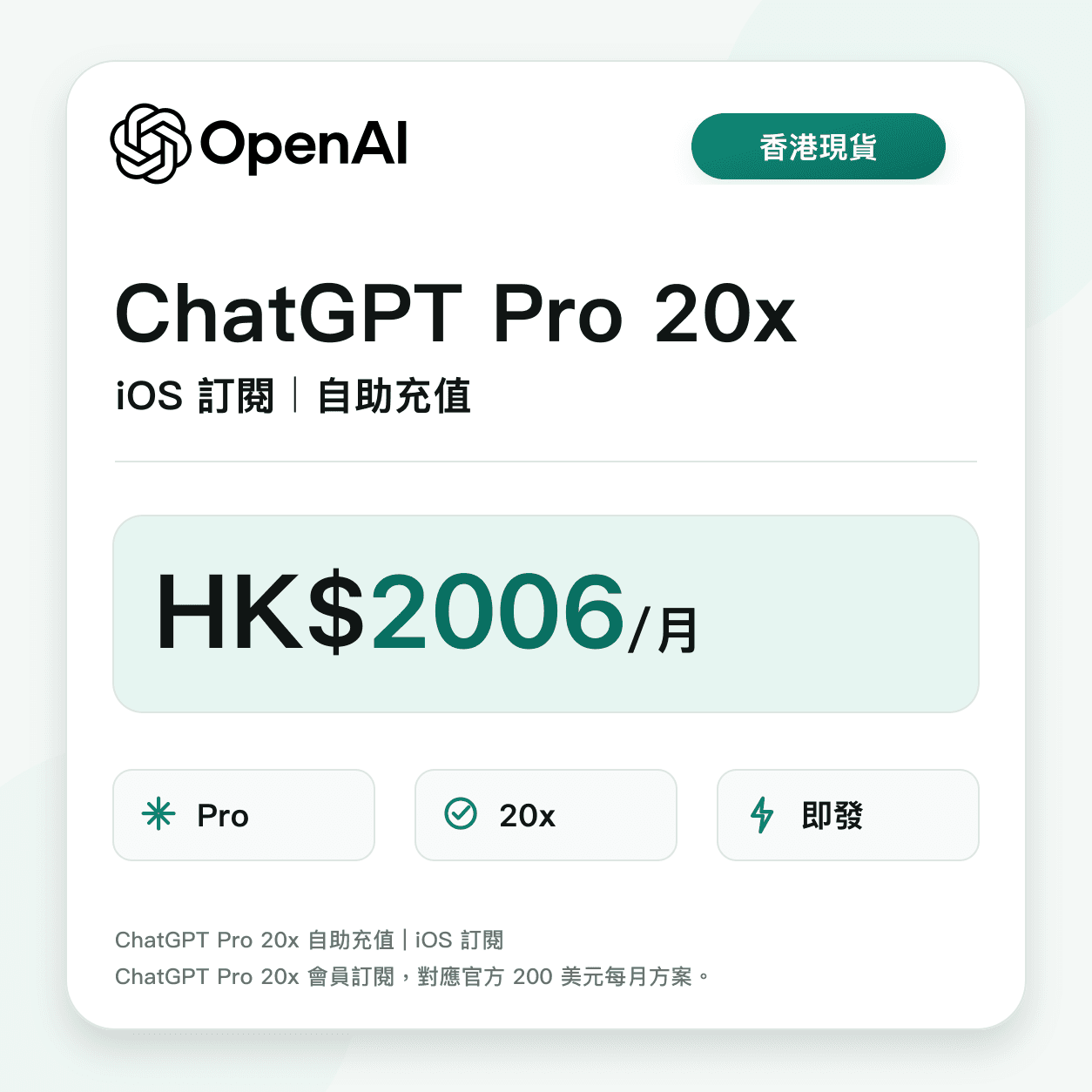 ChatGPT Pro 20x