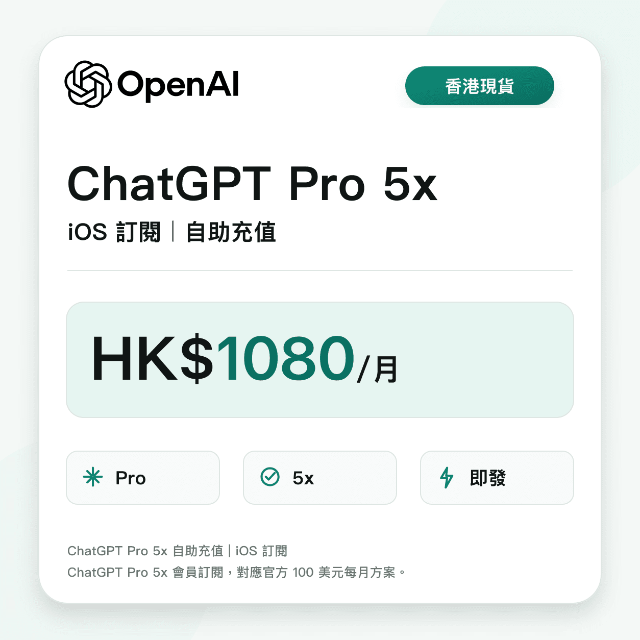 ChatGPT Pro 5x