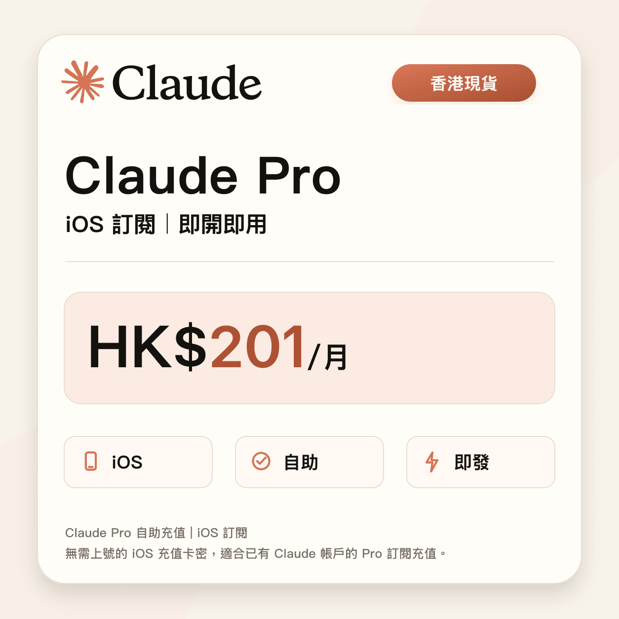 Claude Pro